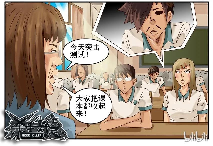 《杀手古德》486 借书 第10页