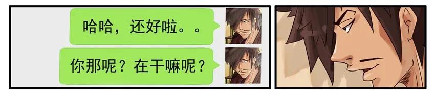 《杀手古德》487 高冷 第6页
