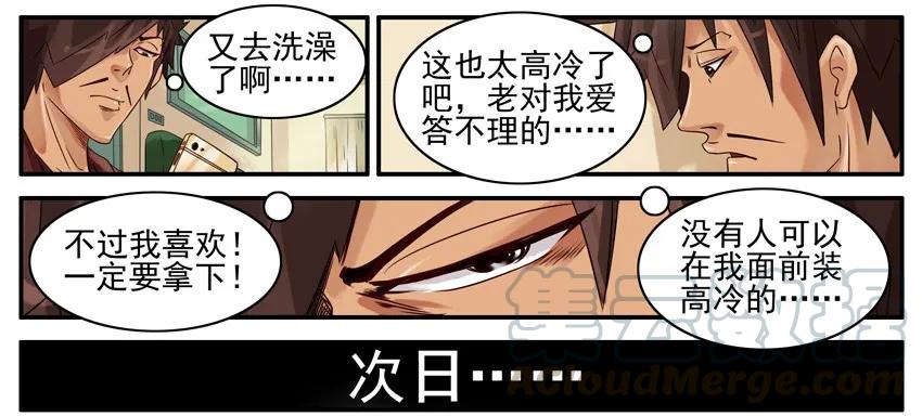 《杀手古德》487 高冷 第3页