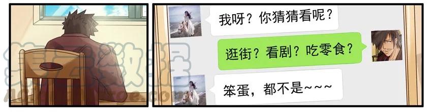 《杀手古德》487 高冷 第7页