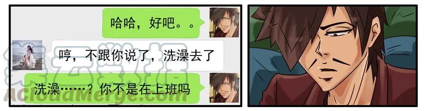 《杀手古德》487 高冷 第9页