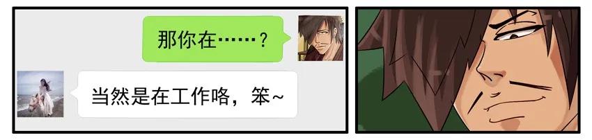 《杀手古德》487 高冷 第8页