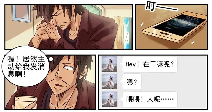《杀手古德》487 高冷 第4页