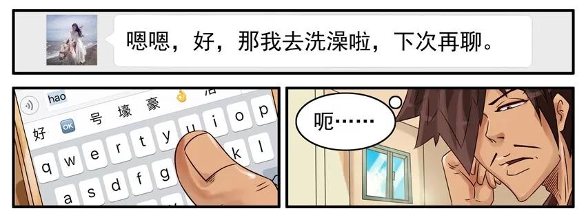 《杀手古德》487 高冷 第2页