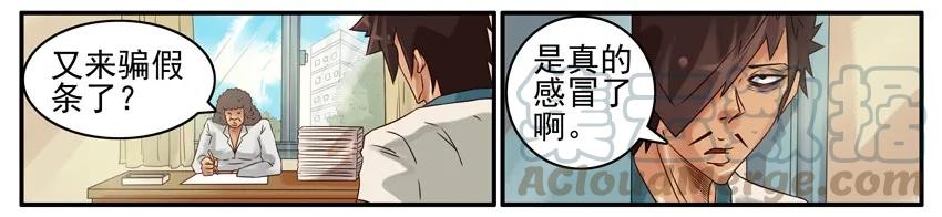 《杀手古德》488 测体温 第3页