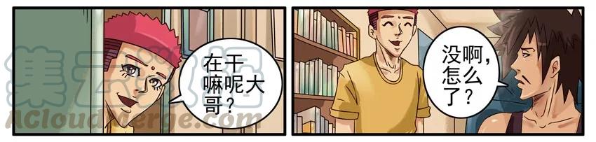 《杀手古德》489 叫出来 第3页