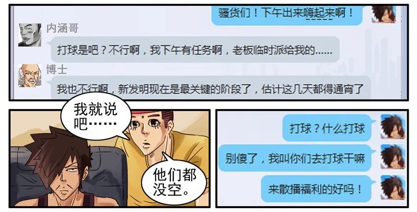 《杀手古德》489 叫出来 第8页