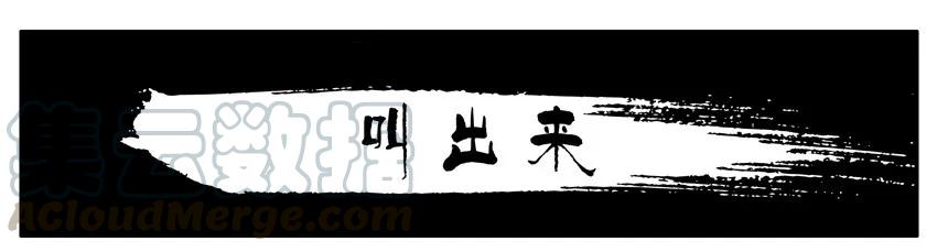 《杀手古德》489 叫出来 第1页