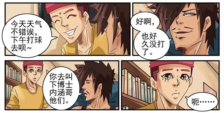 《杀手古德》489 叫出来 第4页