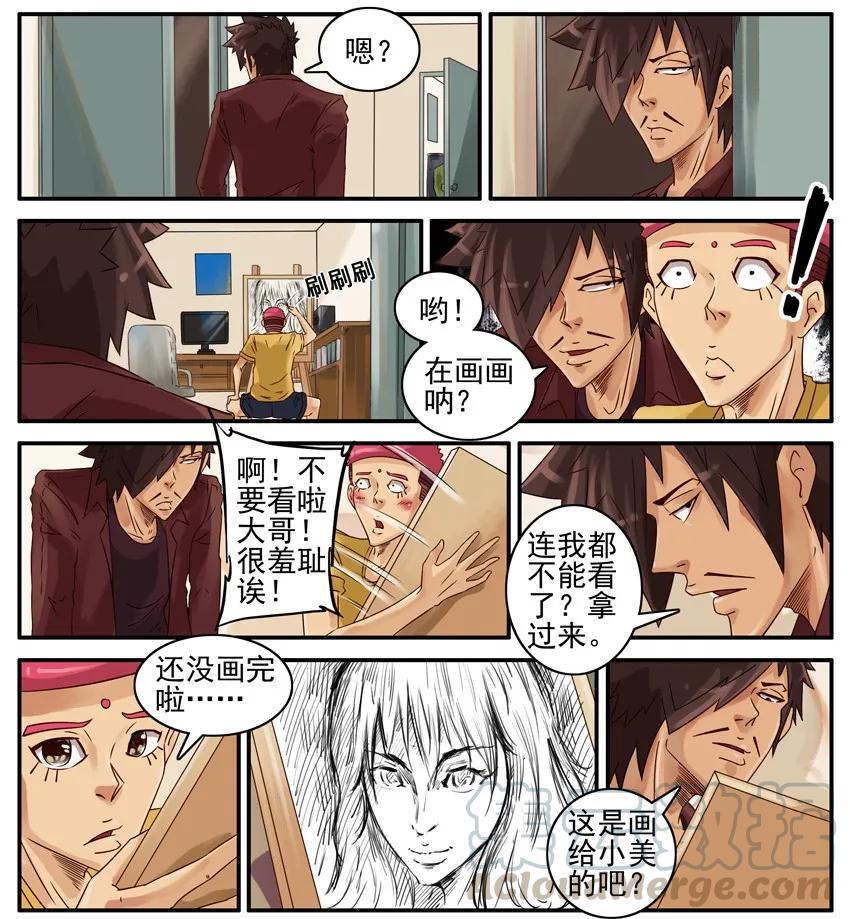 《杀手古德》490 画画 第3页