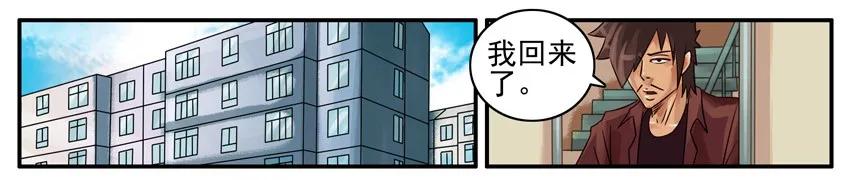 《杀手古德》491 漫画公司 第2页