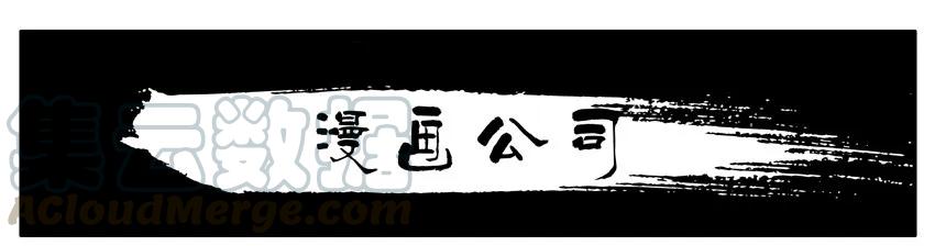《杀手古德》491 漫画公司 第1页