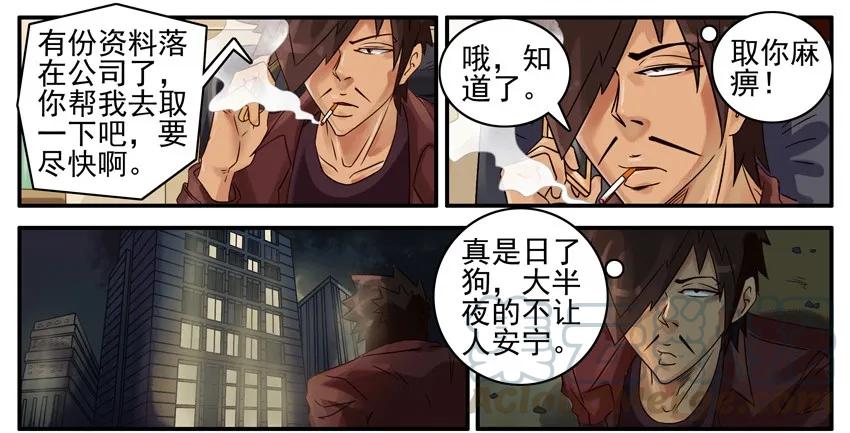 《杀手古德》492 取资料 第5页