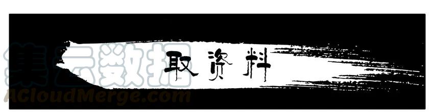 《杀手古德》492 取资料 第1页