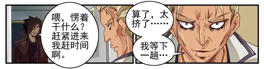 《杀手古德》492 取资料 第8页