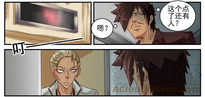 《杀手古德》492 取资料 第7页