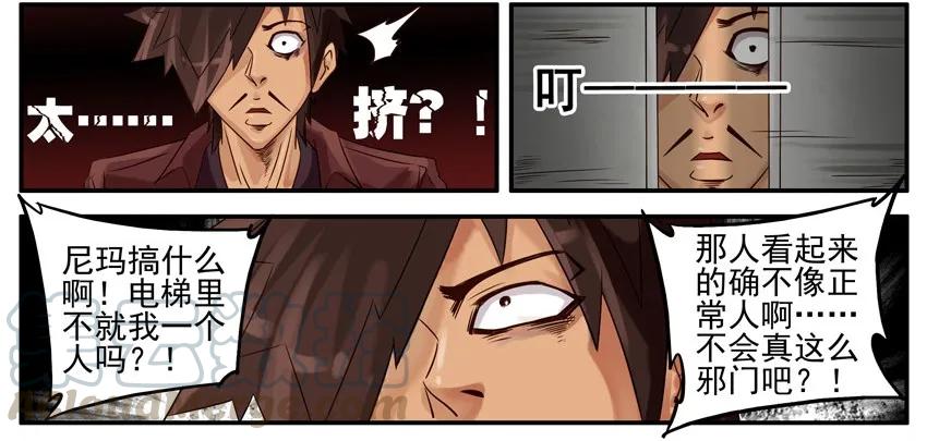 《杀手古德》492 取资料 第9页