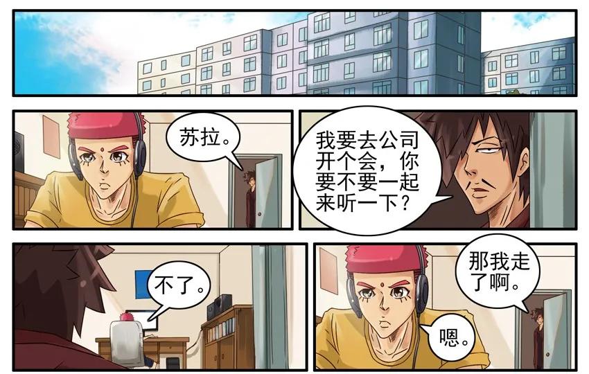 《杀手古德》493 送纸 第2页