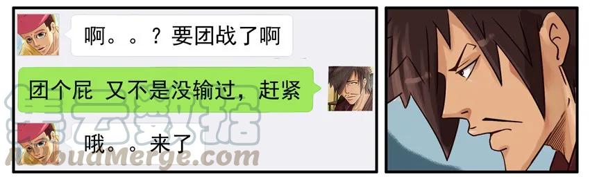 《杀手古德》493 送纸 第5页