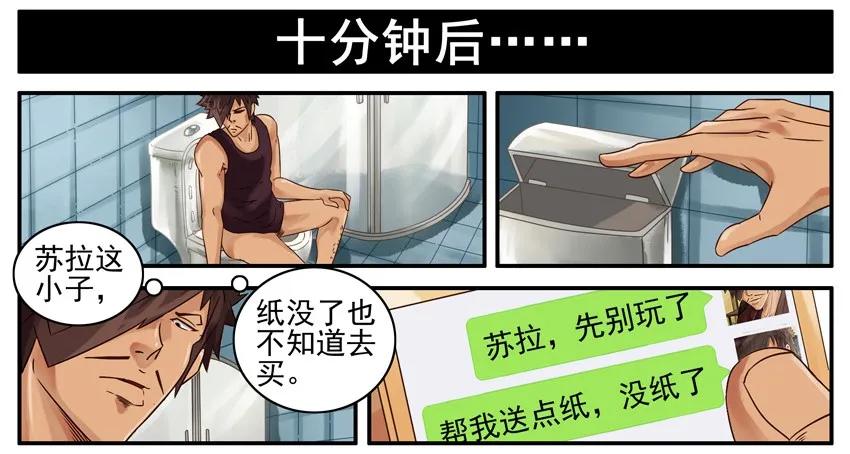 《杀手古德》493 送纸 第4页