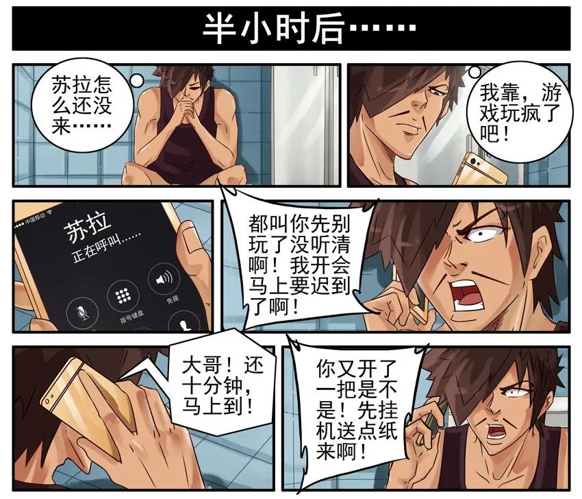 《杀手古德》493 送纸 第6页