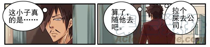 《杀手古德》493 送纸 第3页