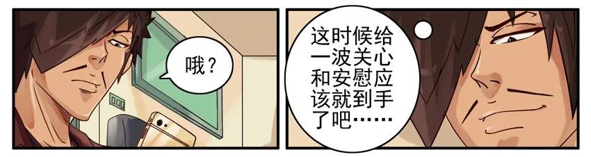 《杀手古德》494 关心 第4页