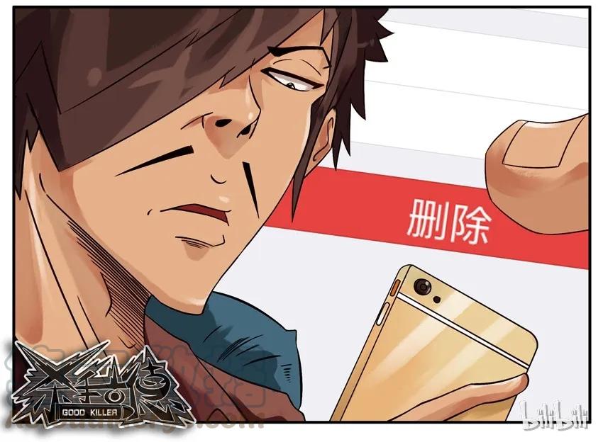 《杀手古德》494 关心 第11页