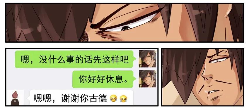 《杀手古德》494 关心 第10页