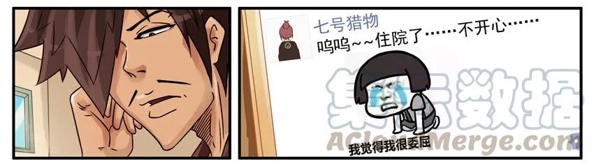 《杀手古德》494 关心 第3页