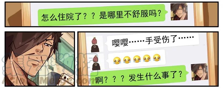 《杀手古德》494 关心 第5页