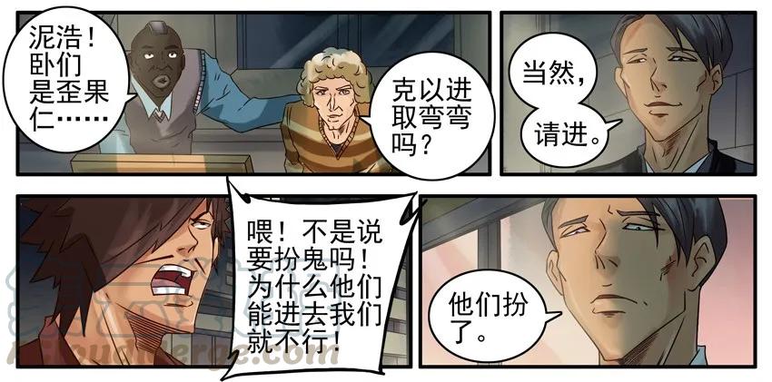 《杀手古德》495 万圣节特别篇 第5页