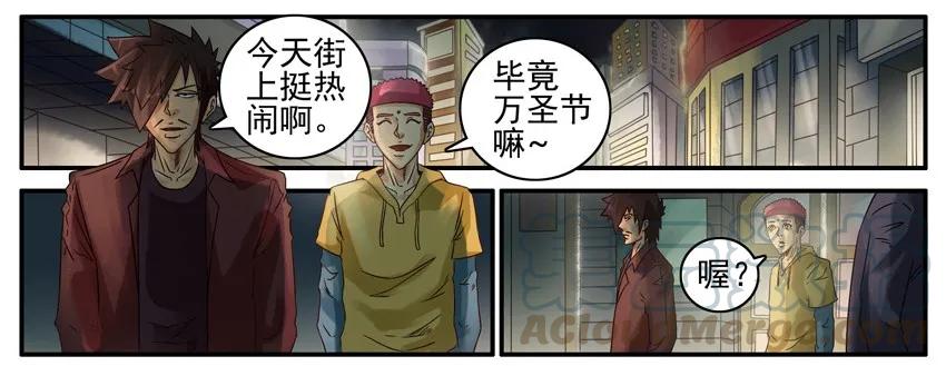 《杀手古德》495 万圣节特别篇 第3页