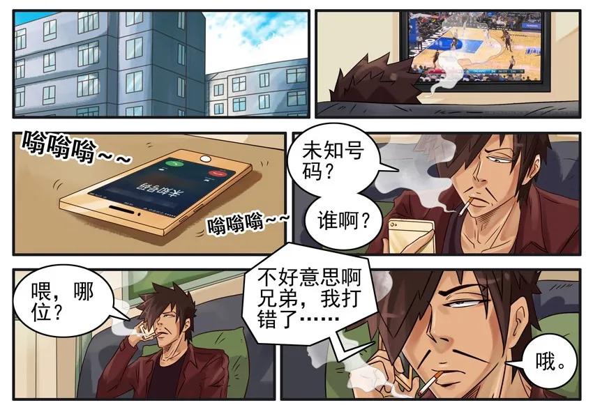 《杀手古德》496 道歉 第2页
