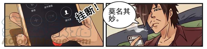 《杀手古德》496 道歉 第3页