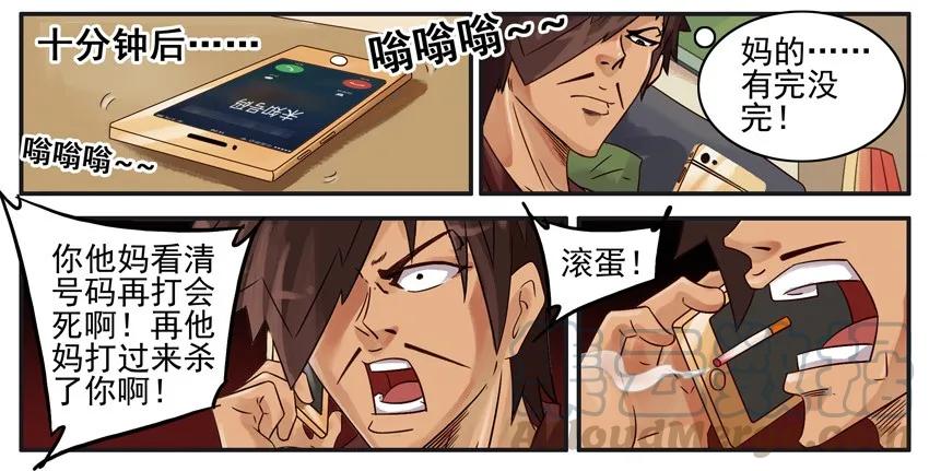 《杀手古德》496 道歉 第5页