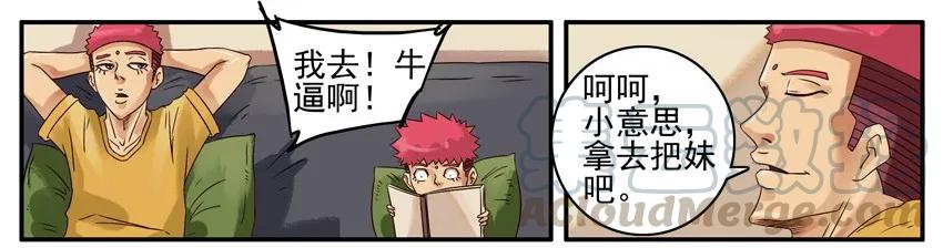 《杀手古德》497 深藏不露 第9页