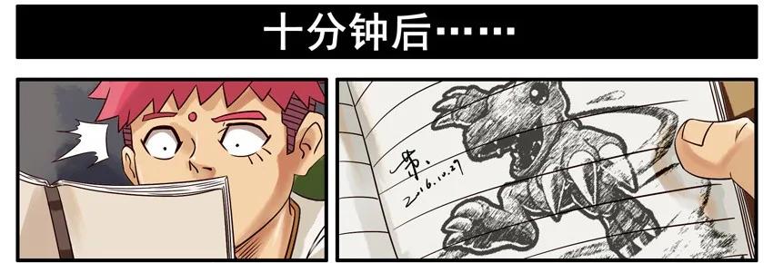 《杀手古德》497 深藏不露 第8页