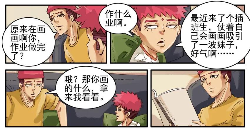 《杀手古德》497 深藏不露 第6页