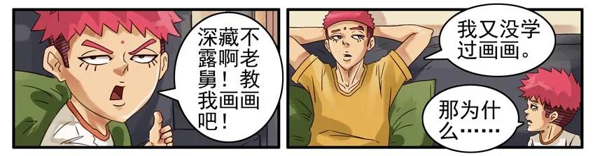 《杀手古德》497 深藏不露 第10页