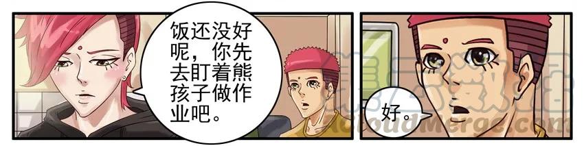 《杀手古德》497 深藏不露 第3页