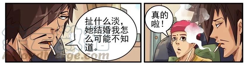 《杀手古德》498 隐瞒 第7页