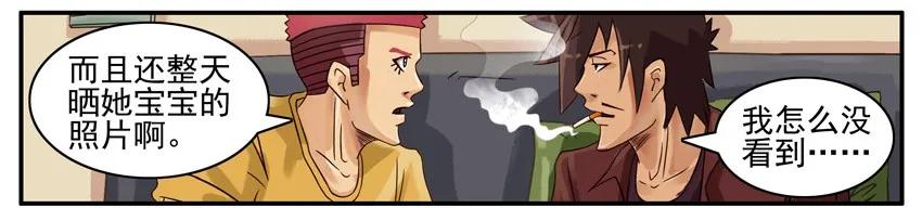 《杀手古德》498 隐瞒 第8页