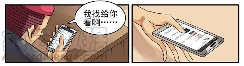 《杀手古德》498 隐瞒 第9页