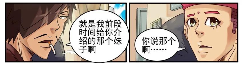 《杀手古德》498 隐瞒 第4页