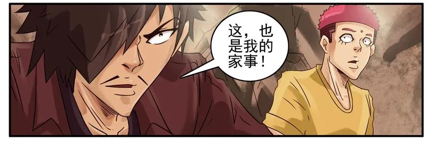 《杀手古德》499 红缘篇（三） 第14页