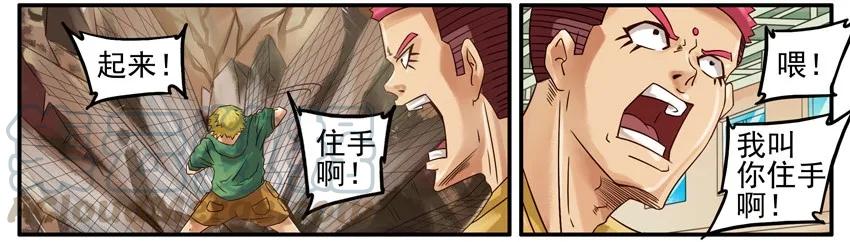 《杀手古德》499 红缘篇（三） 第31页