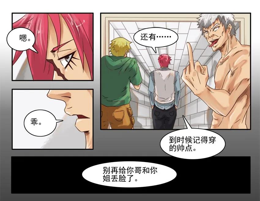 《杀手古德》499 红缘篇（三） 第38页