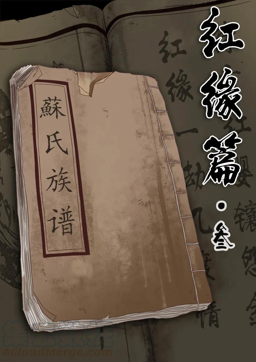 《杀手古德》499 红缘篇（三） 第1页