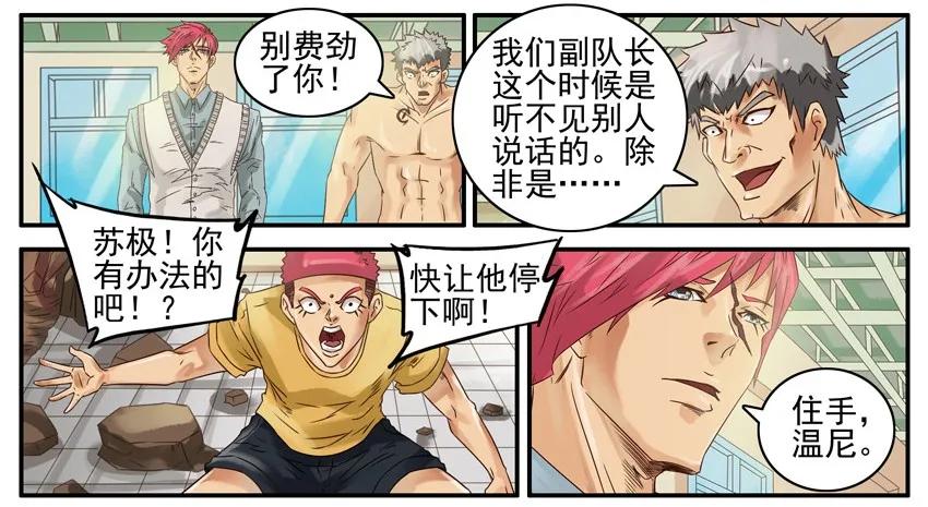 《杀手古德》499 红缘篇（三） 第32页